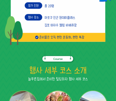 [기념행사] 23주년 늘푸른집 개…