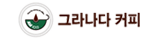 사회적기업 그라나다